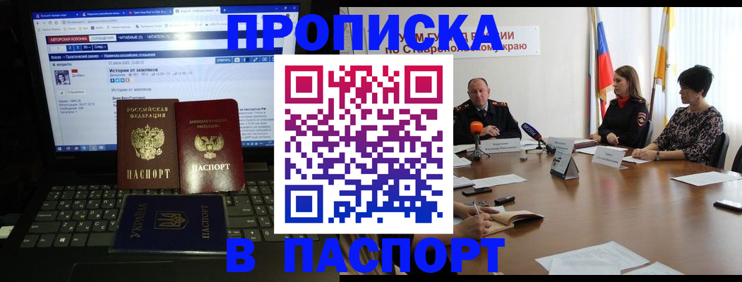 временная регистрация надежно в Ярцево