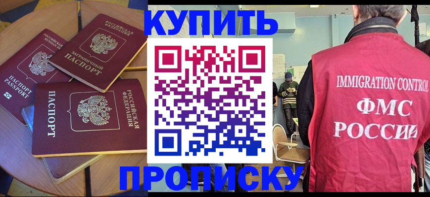 временная регистрация поиск в Ярцево
