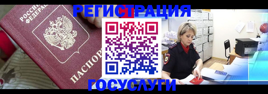 временная регистрация адрес в Ярцево