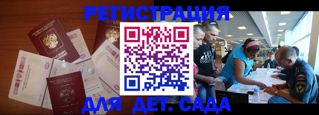 прописка регистрация в Ярцево